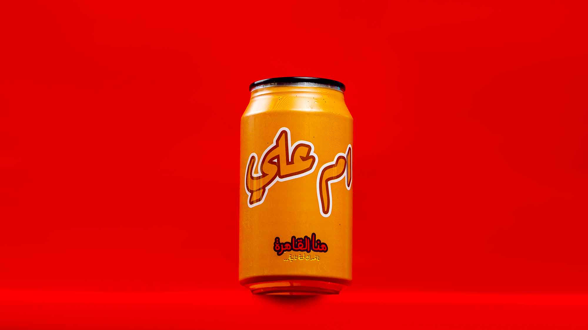 ام علي