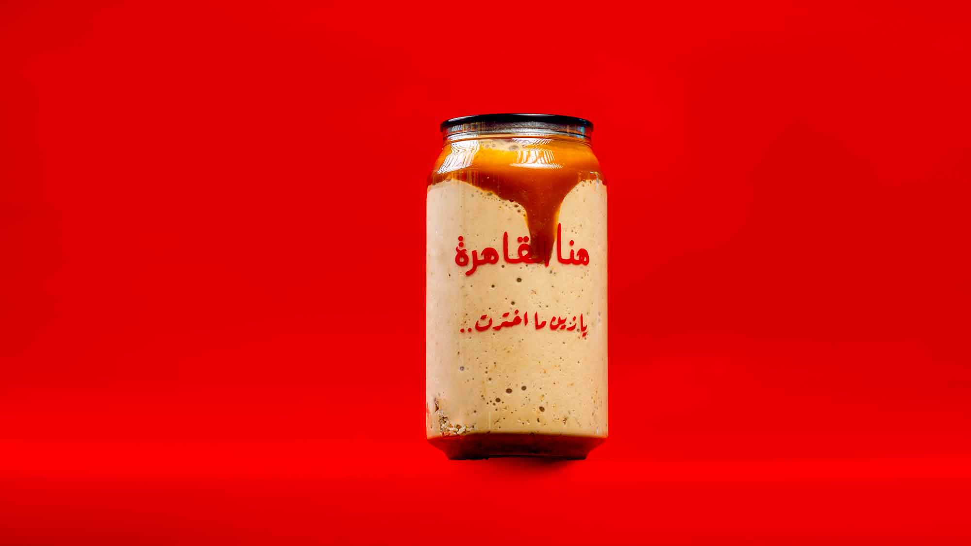 فراب كاراميل 